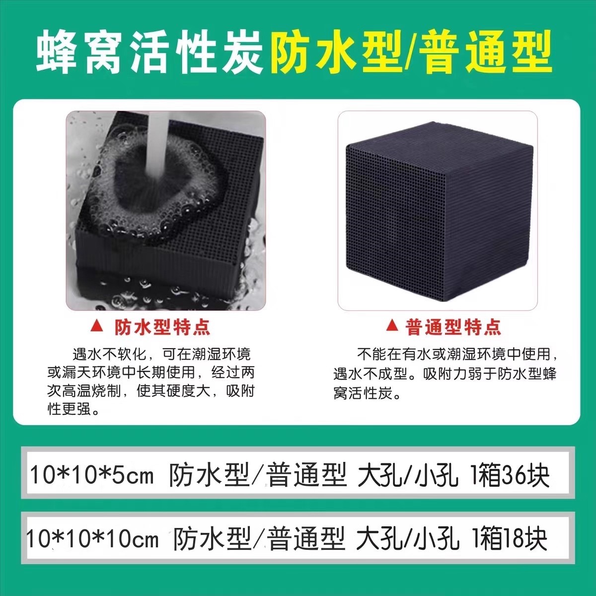 600-650碘值防水蜂窝活性炭