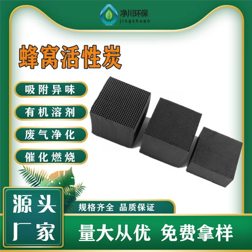 蜂窝活性炭制作工艺流程图