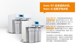 纯水机,反渗透,水处理