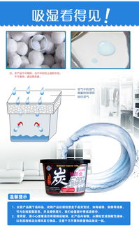 活性炭的除湿盒会对身体有害吗