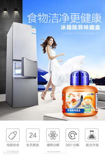 活性炭除去冰箱异味是什么性质
