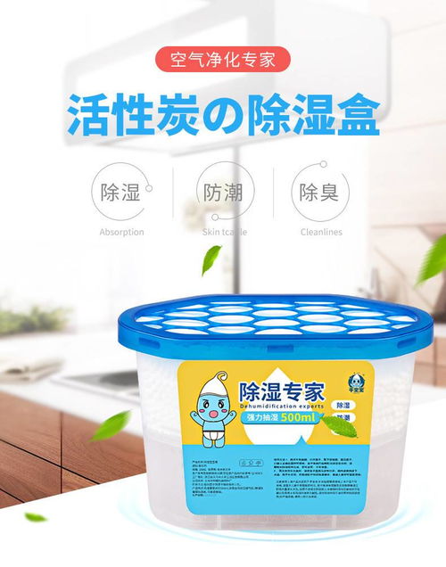 活性炭除湿盒不到1个月水就满了?