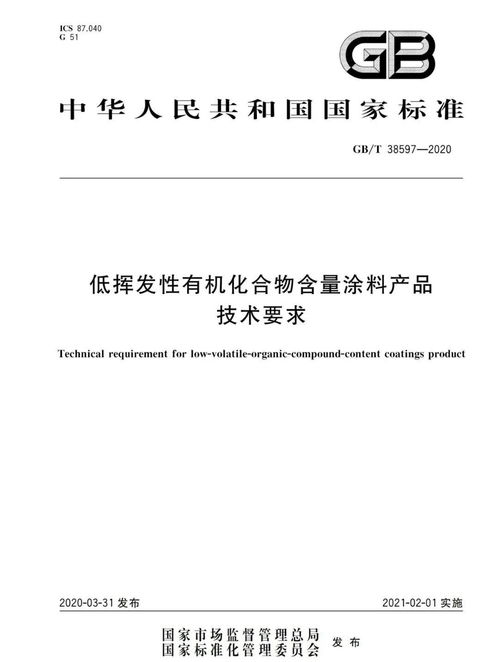活性炭吸附vocs工艺流程