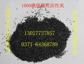 椰壳活性炭价格多少一吨
