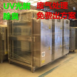 佛山uv活性炭除臭设备