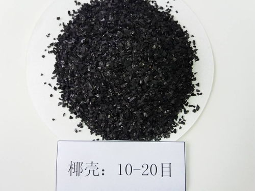 广州椰壳活性炭价格