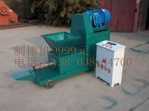 环保木炭机器一套价格