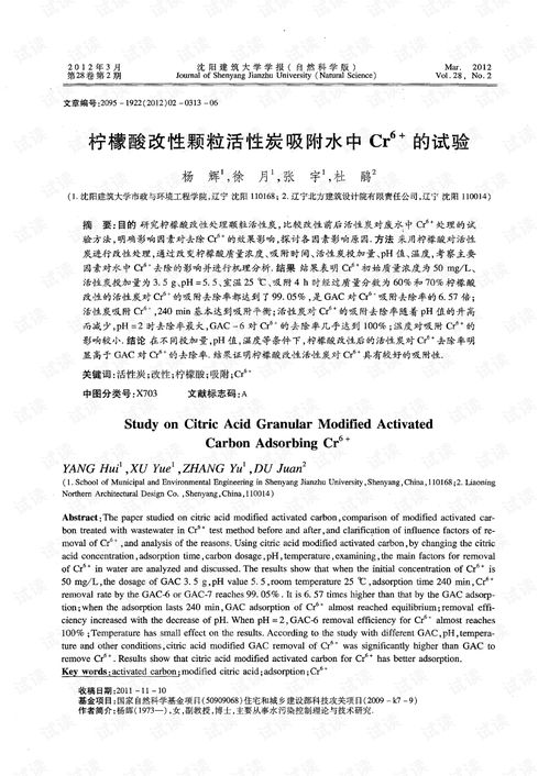 活性炭回收处理公司