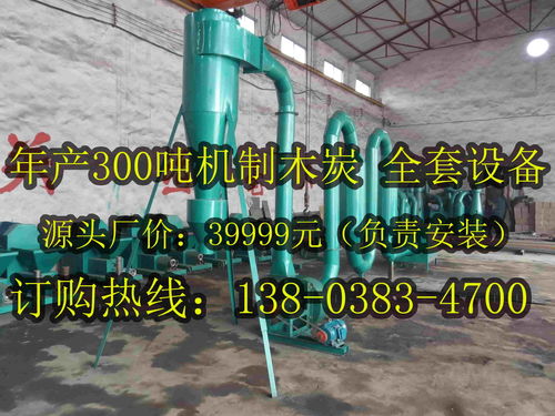 木炭市场价多少钱一吨