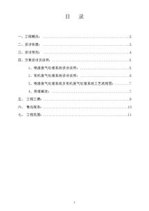 活性炭吸附脱附工艺图