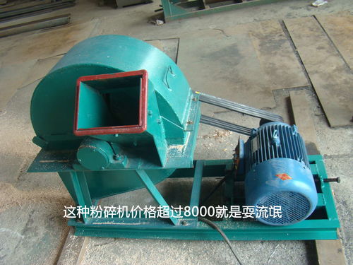 树枝加工颗粒燃料家庭小作坊设备