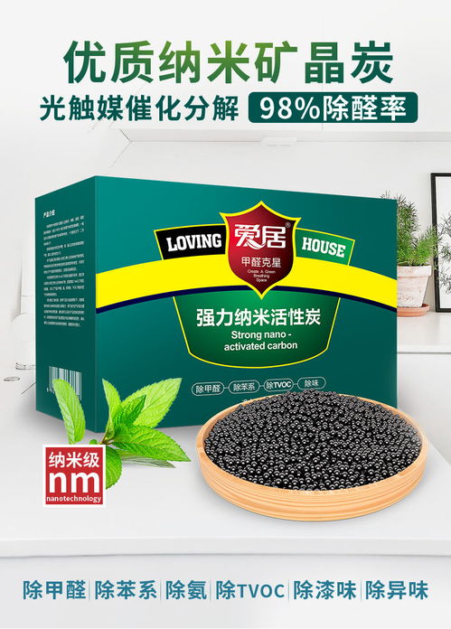 纳米矿晶和活性炭哪个好