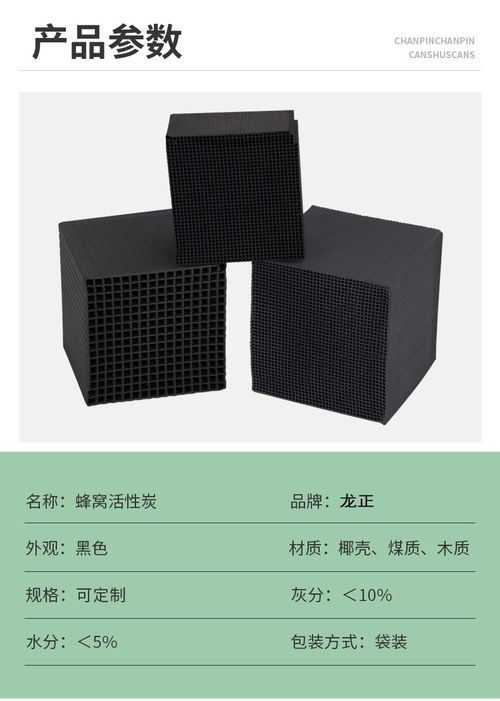 蜂窝活性炭的生产设备及配方