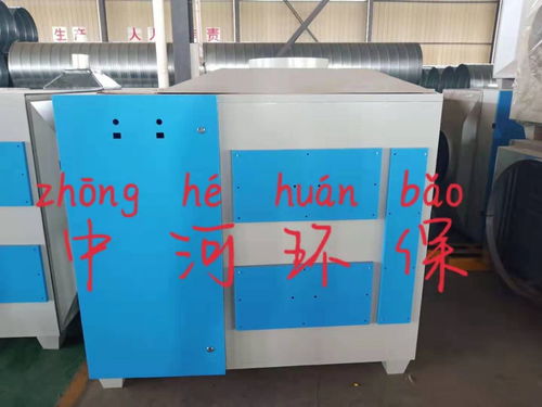 等离子光氧活性炭一体机