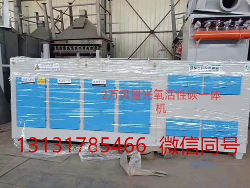 活性炭吸附处理装置图片