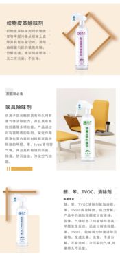 除甲醛公司十大排名官网