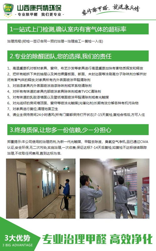上门除甲醛服务怎么收费