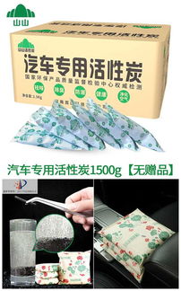 山山活性炭