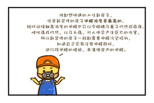 如何科学除甲醛