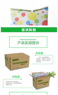 汽车上放活性炭包有用吗