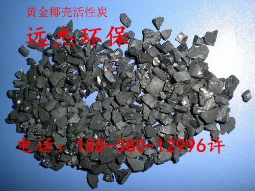 工业活性炭对人体有害吗