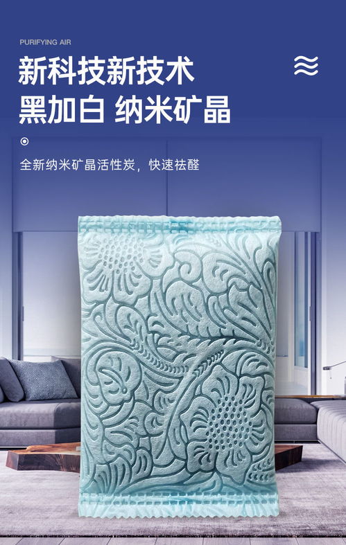 网购活性炭真的能除甲醛吗