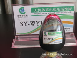 贵州电容器用活性炭