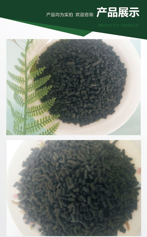 工业用活性炭