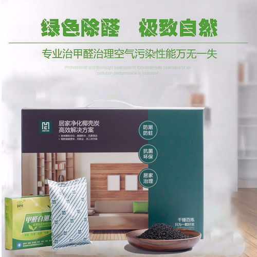 湖北家具除味用活性炭