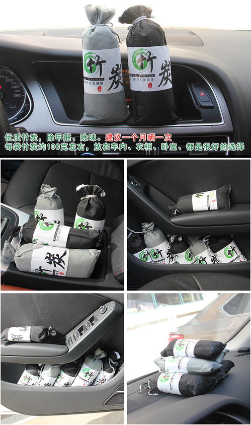 汽车用活性炭包