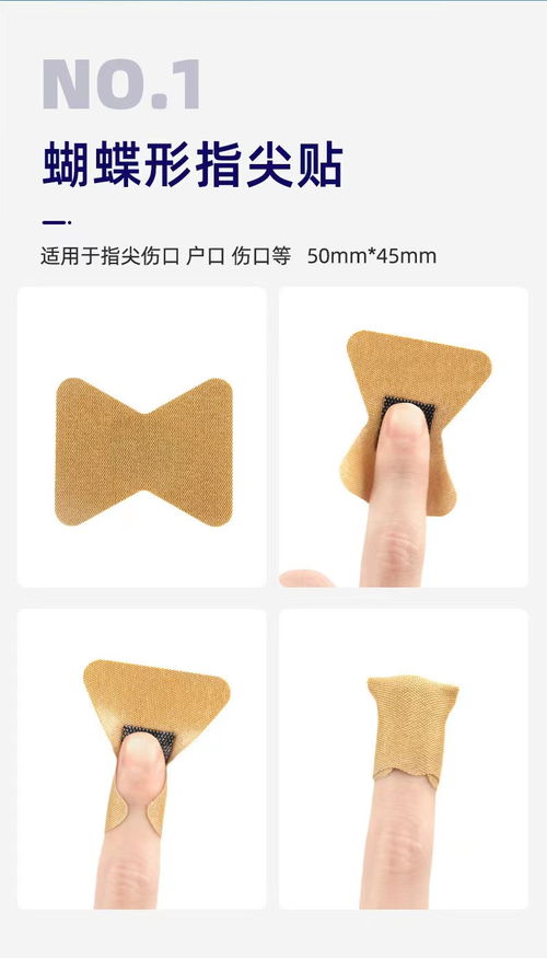 泰邦创可贴孕妇能用吗