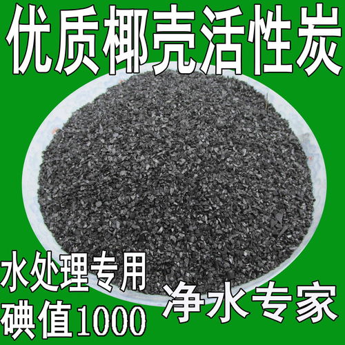 循环用活性炭