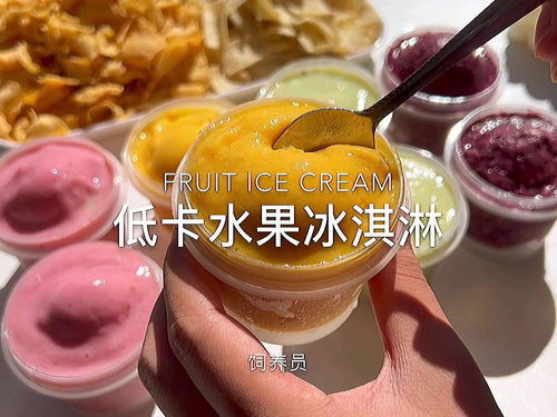 用活性炭做冰淇淋