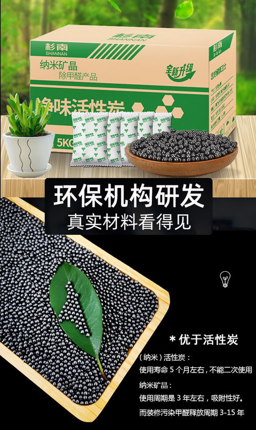 新装修用活性炭还是竹炭好
