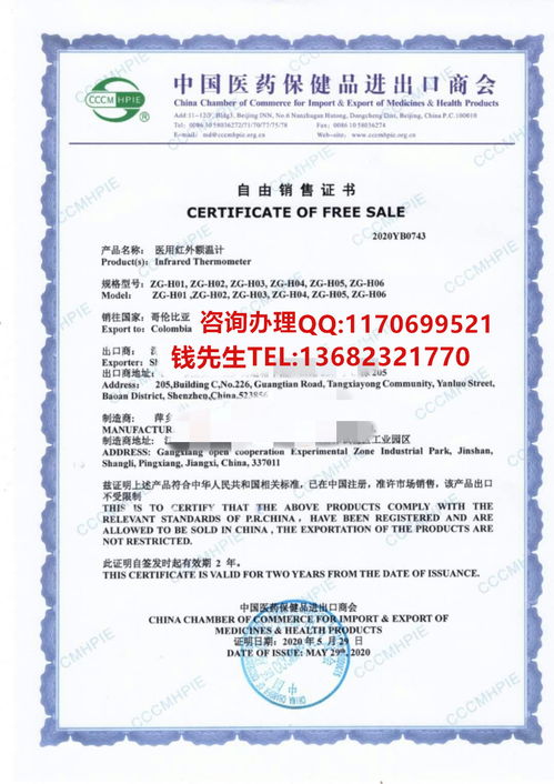 医用活性炭证书