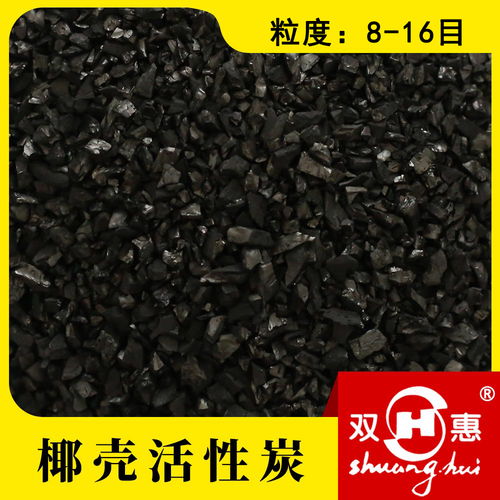进口椰壳活性炭哪个品牌的好