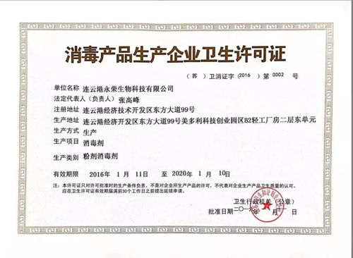 医疗废物经营许可证办理