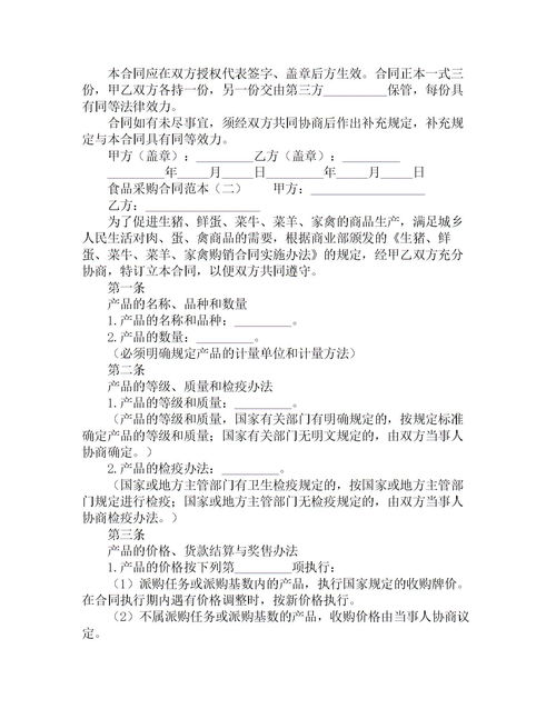 净水用活性炭采购合同