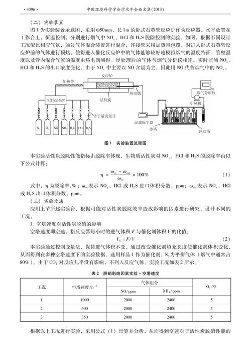 怎样用活性炭脱除浮选药剂