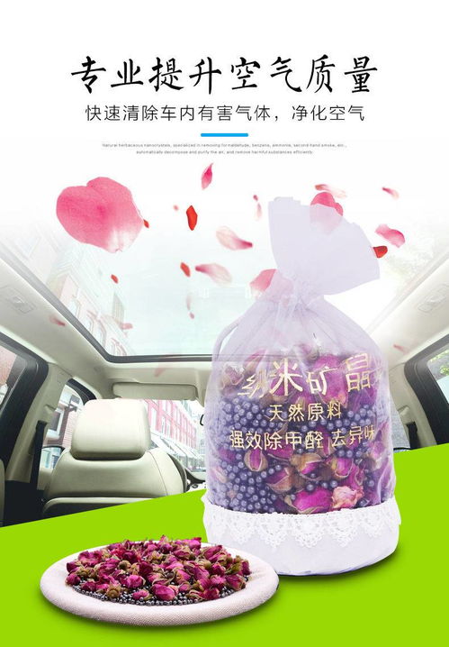 车用活性炭香袋