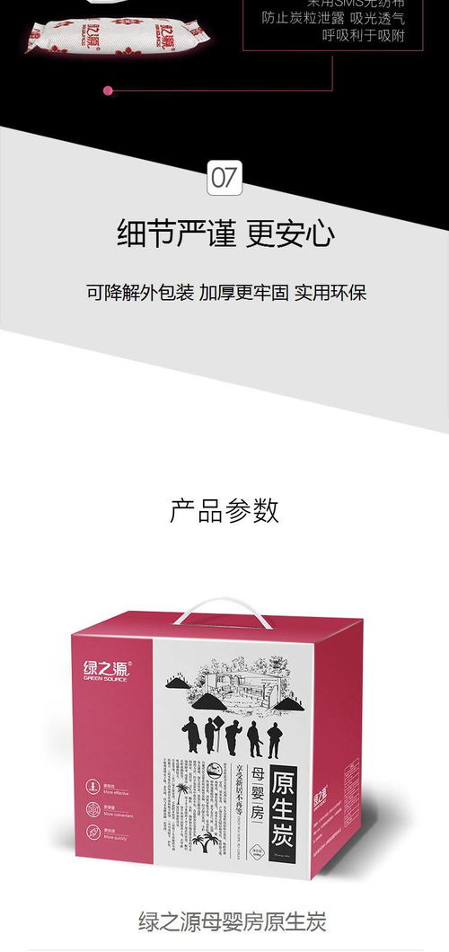 孕妇专用活性炭