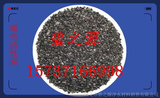 嘉兴食用活性炭厂家