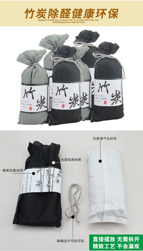 竹炭和活性炭哪个去除甲醛好