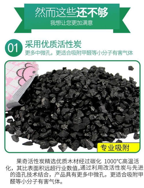 竹炭车用活性炭