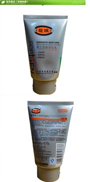 男人用活性炭洁面乳可以吗