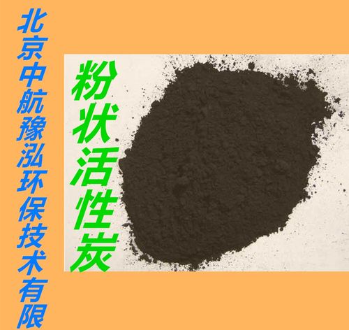 南平元力活性炭有限公司招聘