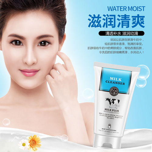 女生用活性炭洗面奶