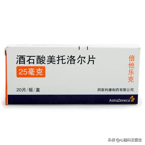 美托洛尔为什么要用活性炭