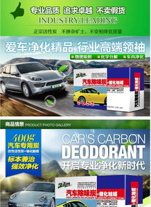 汽车专用活性炭