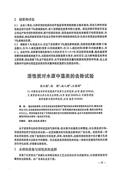 生产注射剂加入活性炭的作用